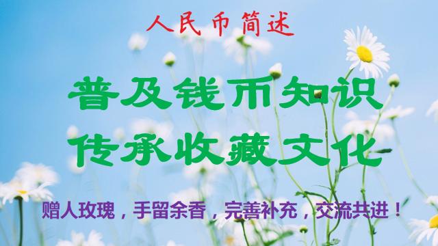 人民币1元的纸币发生了什么变化,人民币1元纸币是哪年流通的