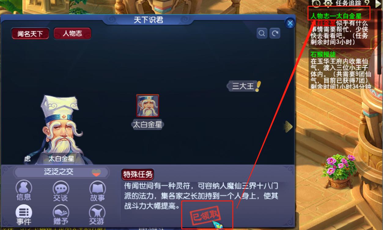 梦幻西游天下识君小技巧,梦幻西游2024天下识君奖励