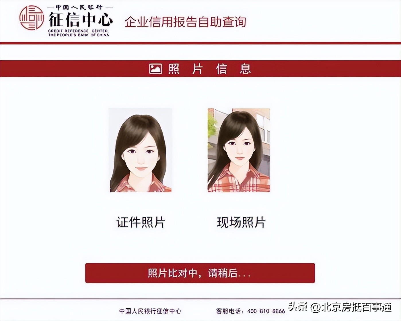 营业执照企业年报信息如何查询,电子营业执照如何查询企业信用