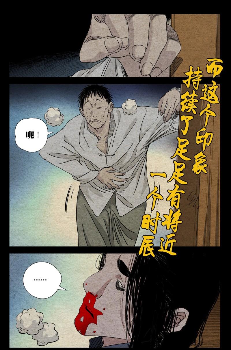 一人之下6大结局漫画,一人之下漫画第670话更新