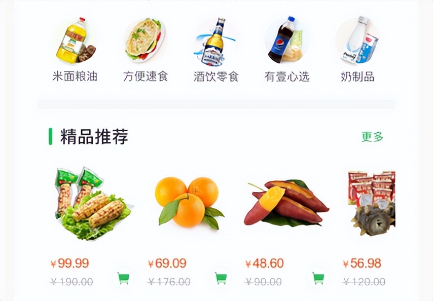 生鲜配送app哪个好,生鲜配送app哪个靠谱