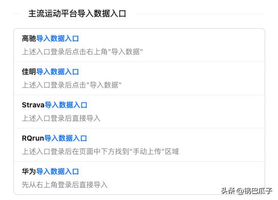 华为手机小米运动后台运行教程,小米运动数据可以导入佳明手表吗