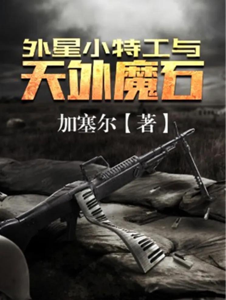 3本书荒必看的游戏类小说,3本热血的小说