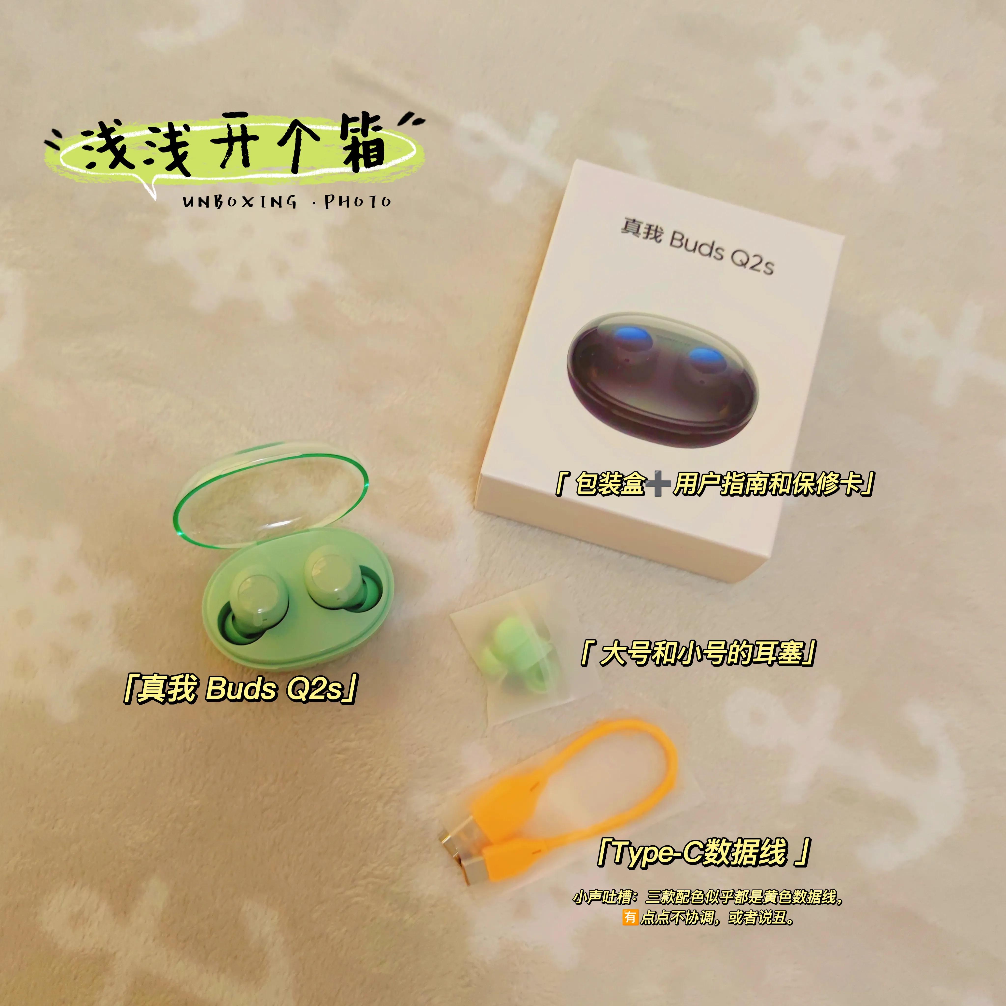 真我蓝牙耳机budsq2s,budspro对比buds2耳机评测