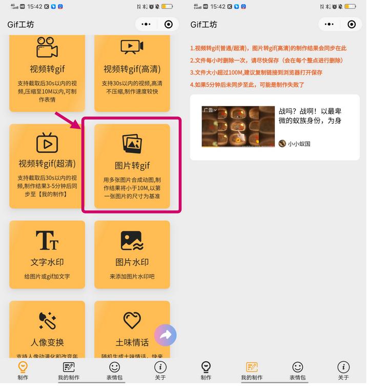 手机gif压缩工具免费,gif压缩工具免费在线