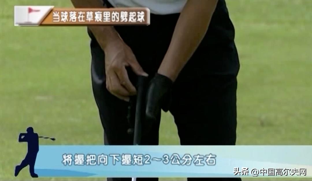 草痕里的劈起球怎么打？（10）全昱休的劈起球课程