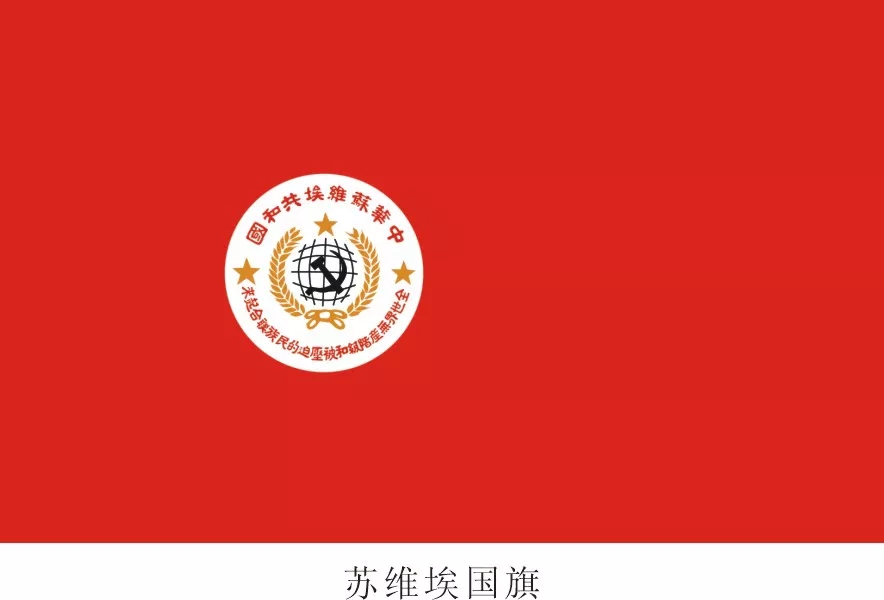 *旗国**方案备选38种，听了张治中的话，毛主席改选“黑马”五星红旗