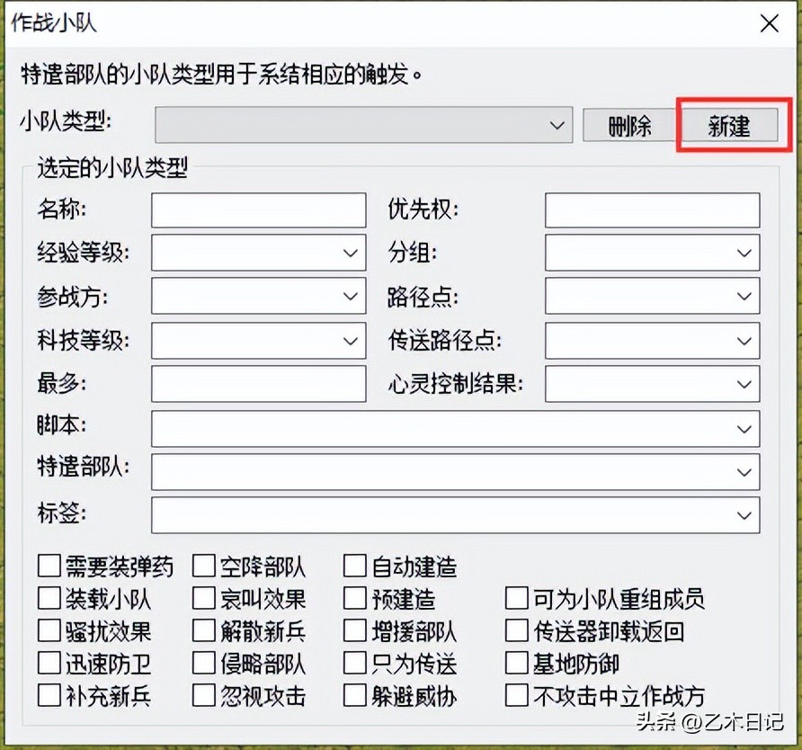 红色警戒2触发教程,红色警戒2战略操作教程