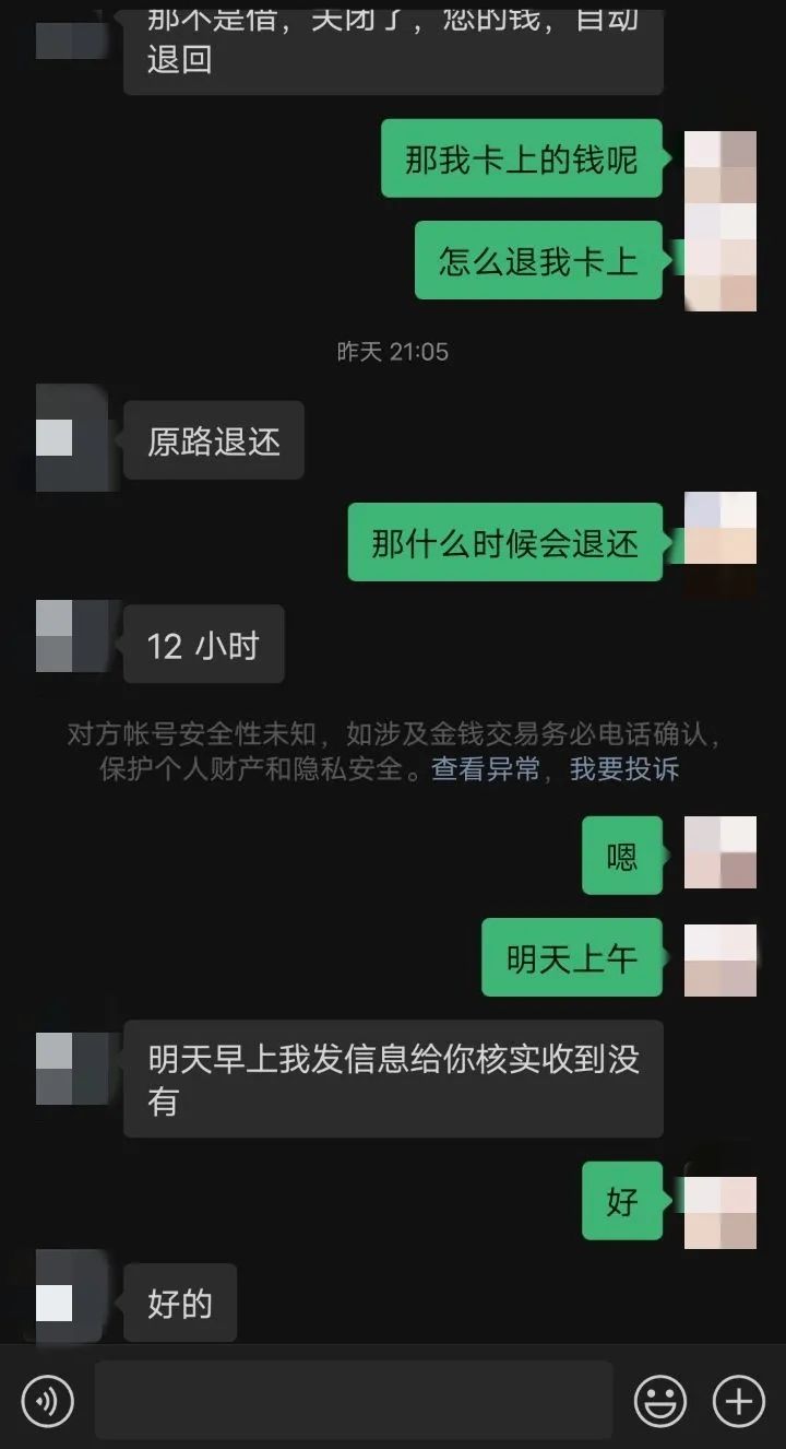 揭秘虚假征信类骗局,警惕八类征信诈骗