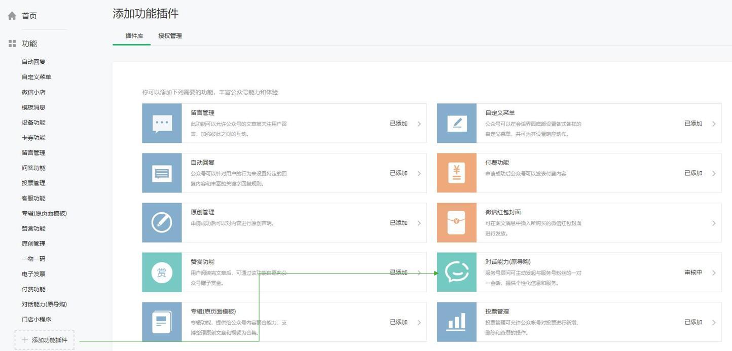 如何创建和运营一个公众号,公众号整体运营方案包括菜单设置