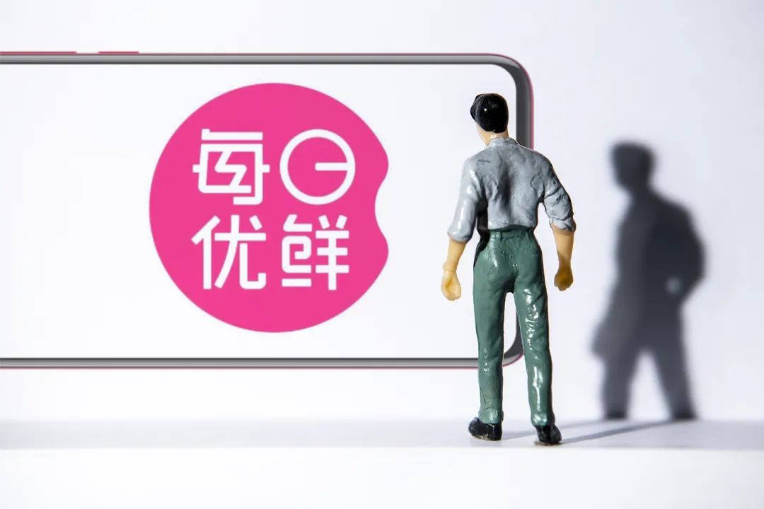 每日优鲜深度,2020年每日优鲜