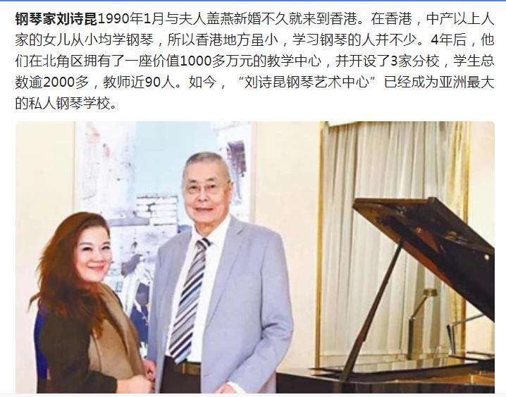 刘诗昆与孙颖及小孩合影,刘诗昆孙颖感情经历