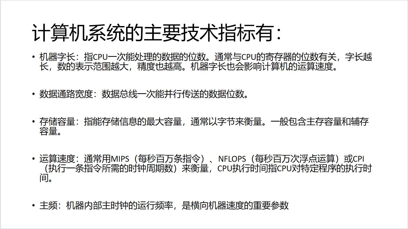 计算机组成原理视频学习笔记,计算机组成原理的学习方法