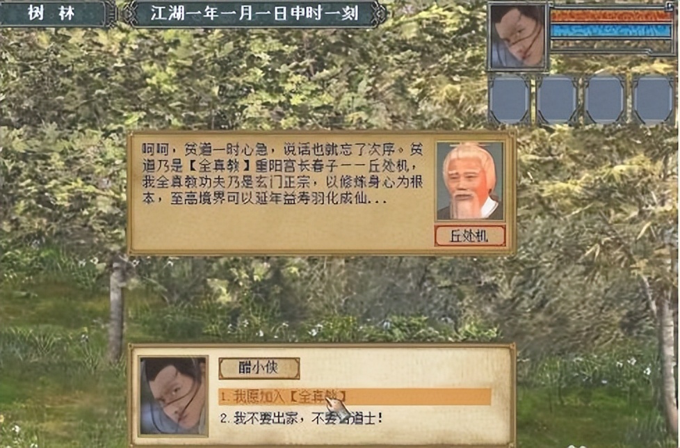 金庸群侠传3重制版v3.0下载,金庸群侠传2加强版和金庸群侠传2