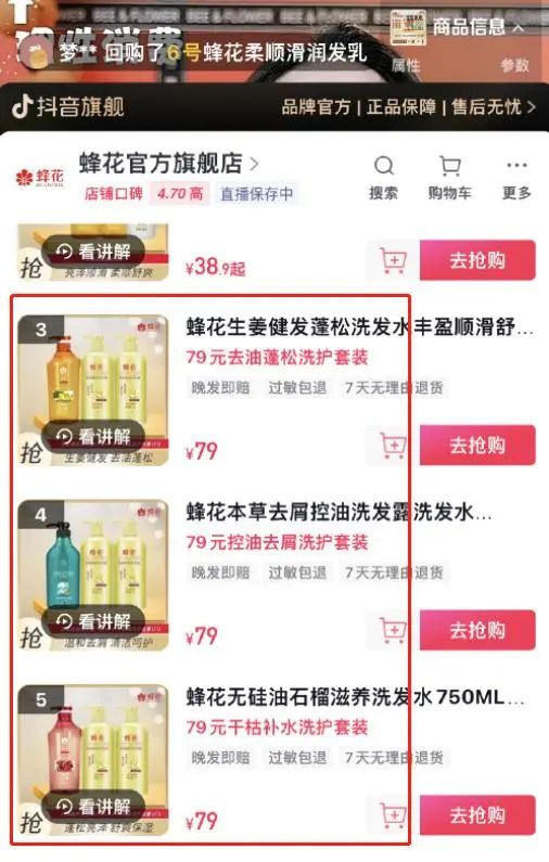 一夜捡了50万粉丝,蜂花一晚上捡了五十万粉丝