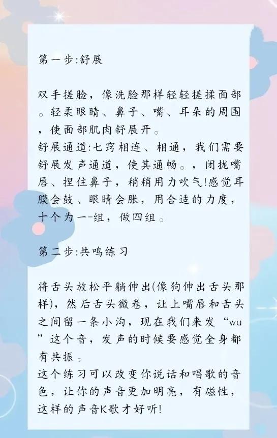 唱歌开嗓技巧100例,新手唱歌开嗓子最快的方法