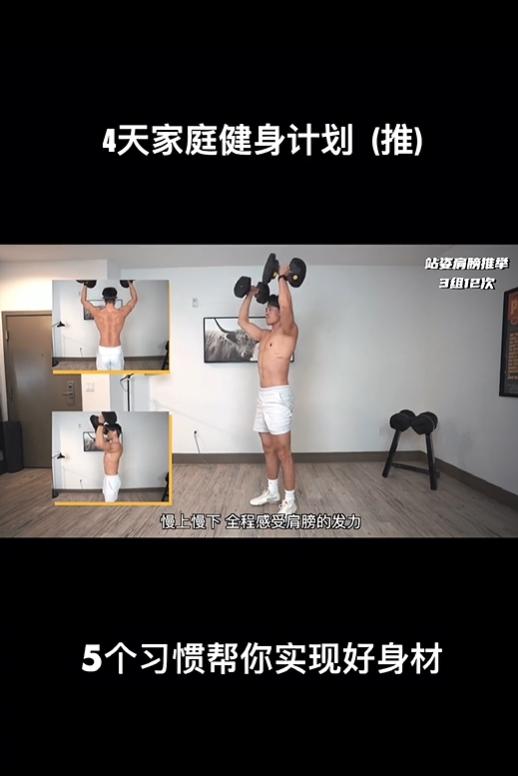 抖音教你在家练腹肌,超简单抖音居家健身指南