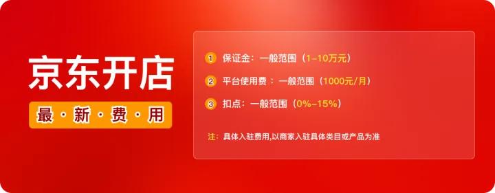京东慧采代入驻服务商,京东慧采平台入驻服务商