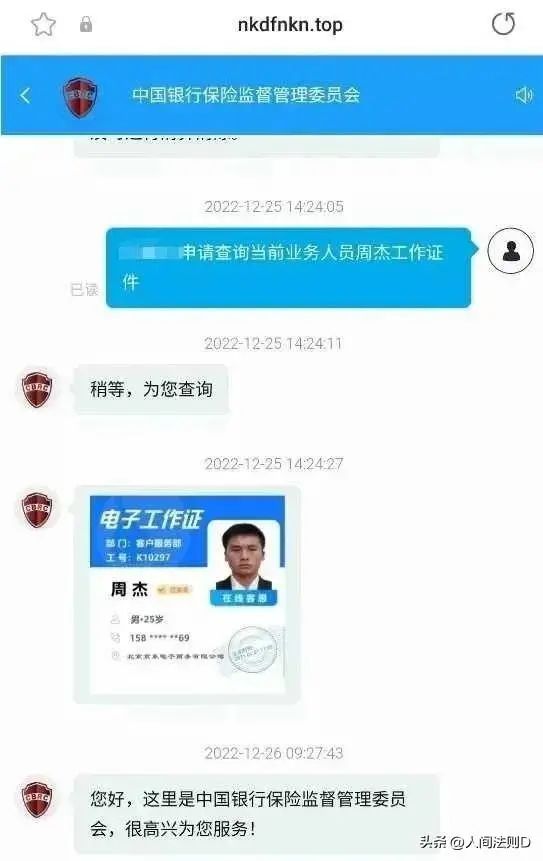 京东白条金融欺诈案京东有责任吗,京东白条近期涉案新闻