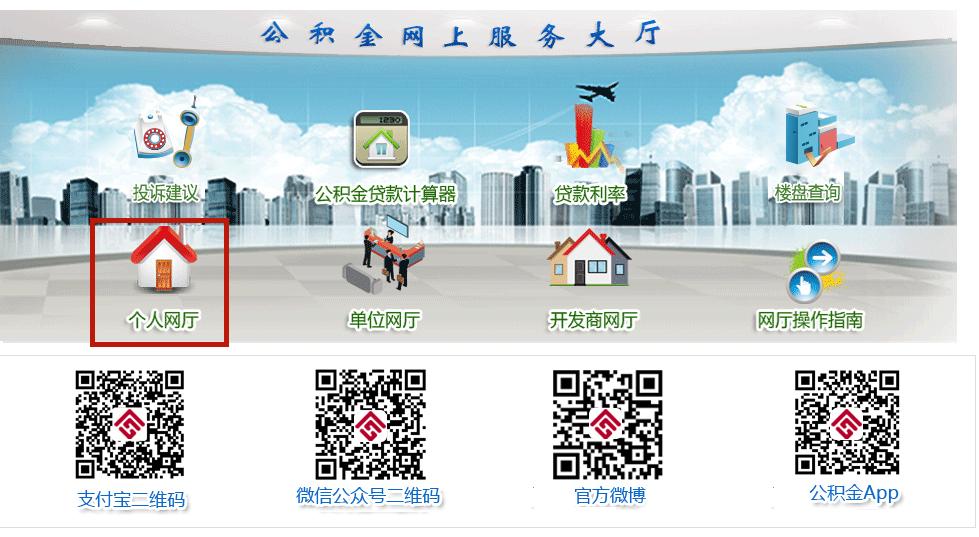 公积金业务授权小程序注册,公积金业务办理怎么网上预约