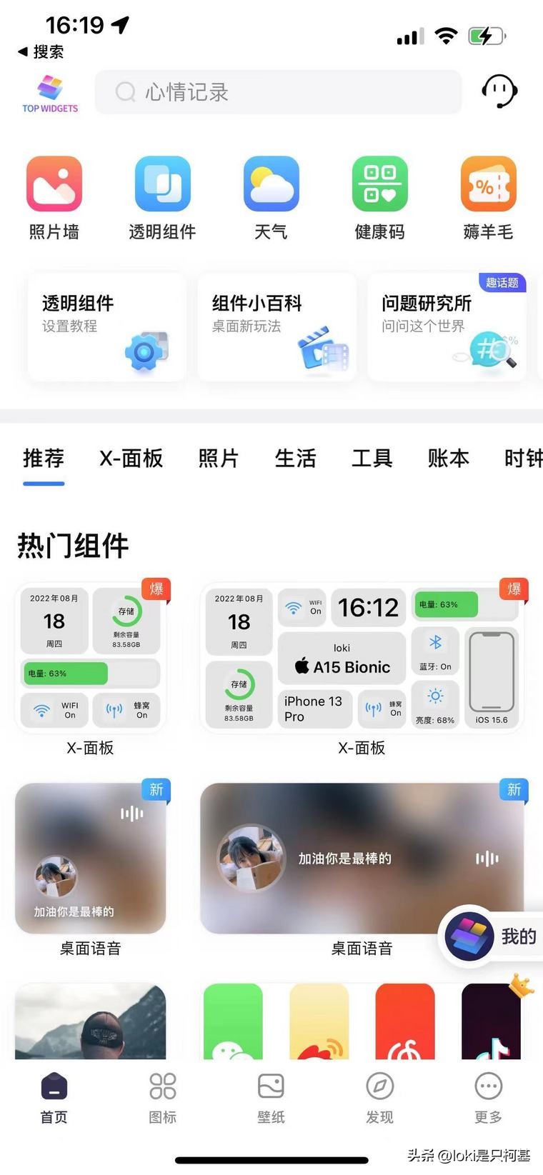 iphone有哪些实用的功能软件,iphone实用天气插件