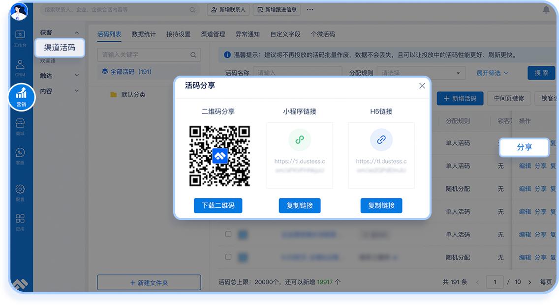 尘锋营销功能更新｜助力多渠道引流加粉+自动化运营提效！