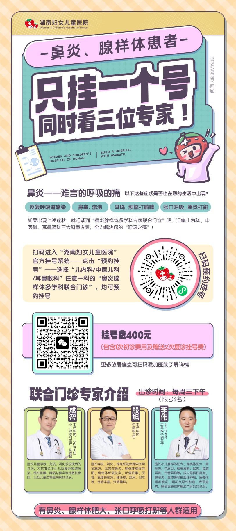 鼻炎腺样体问题去什么科室检查,鼻炎腺样体看什么科