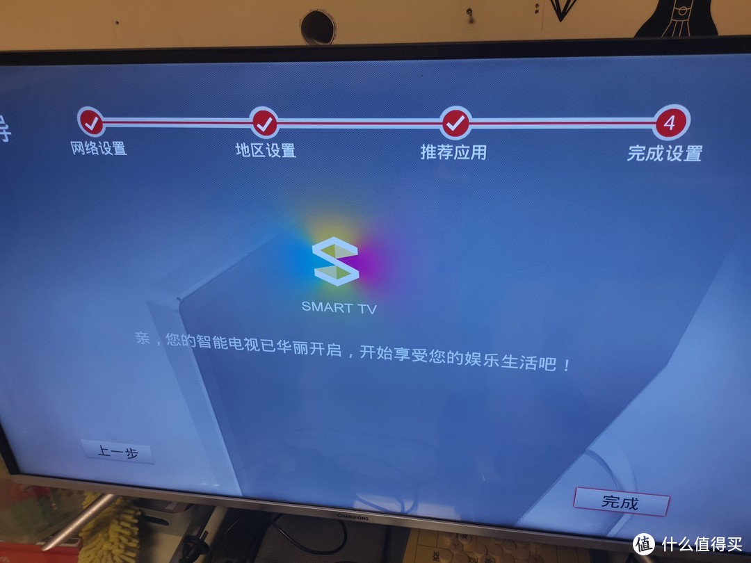 长虹电视49U3C降级成功