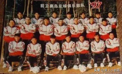 前卫寰岛足协杯夺冠,前卫寰岛历届队员