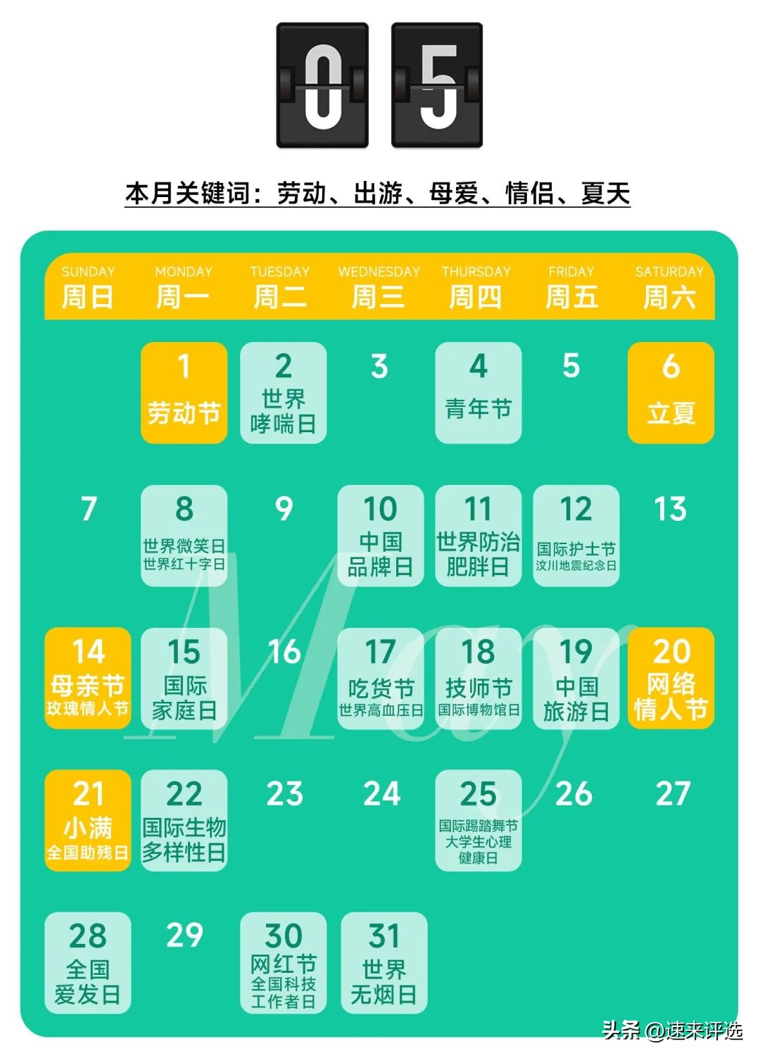 2023年全年营销热点,2023全年营销热点日历