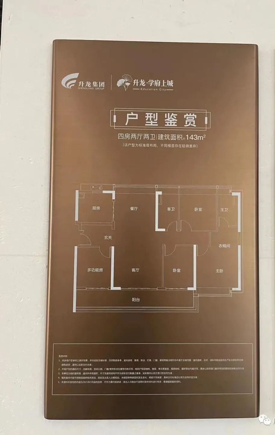 知识城二手盘推荐,知识城哪个盘低价