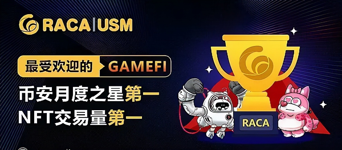RACA：日交易额破亿.OTC锁仓.RACA官方发声