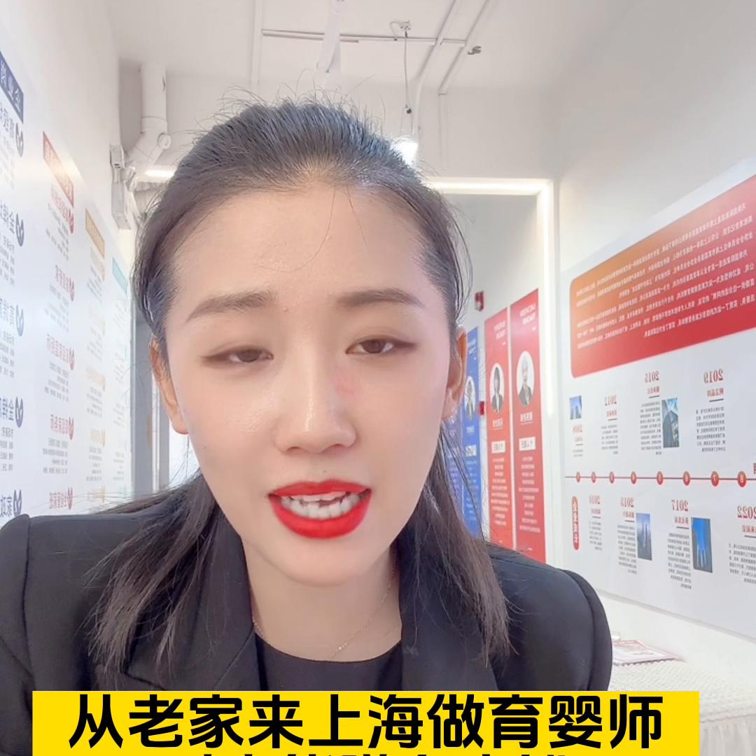 90后在上海做家政工资,到深圳做家政月薪工资多少