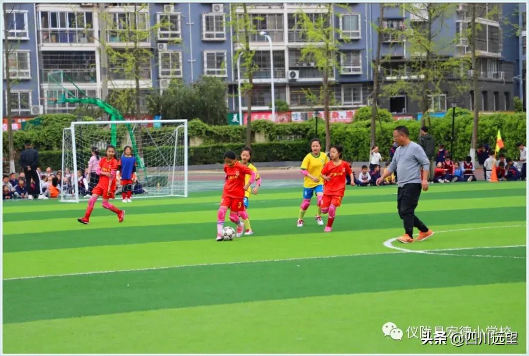 仪陇2019小学足球比赛,仪陇县宏德小学足球比赛