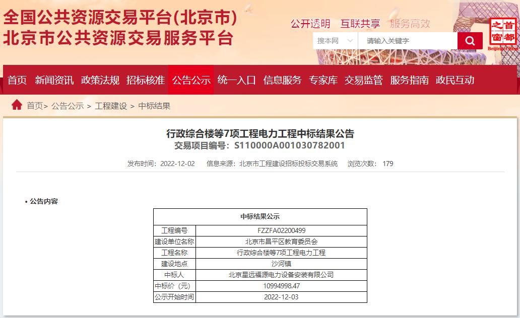 新建一所新九年一贯制学校,将新增一所九年一贯制学校