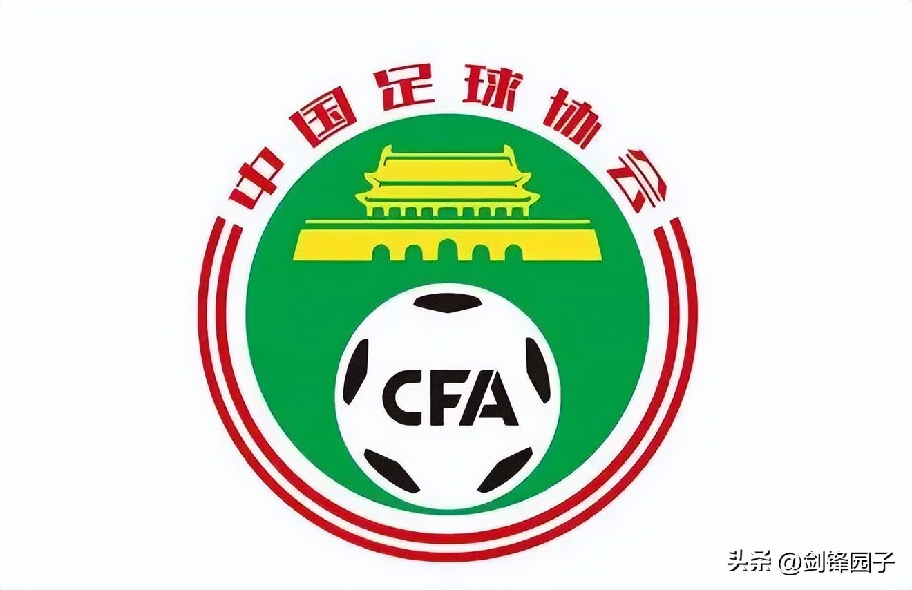 足协是中国足球最大障碍,中国足协乱不乱