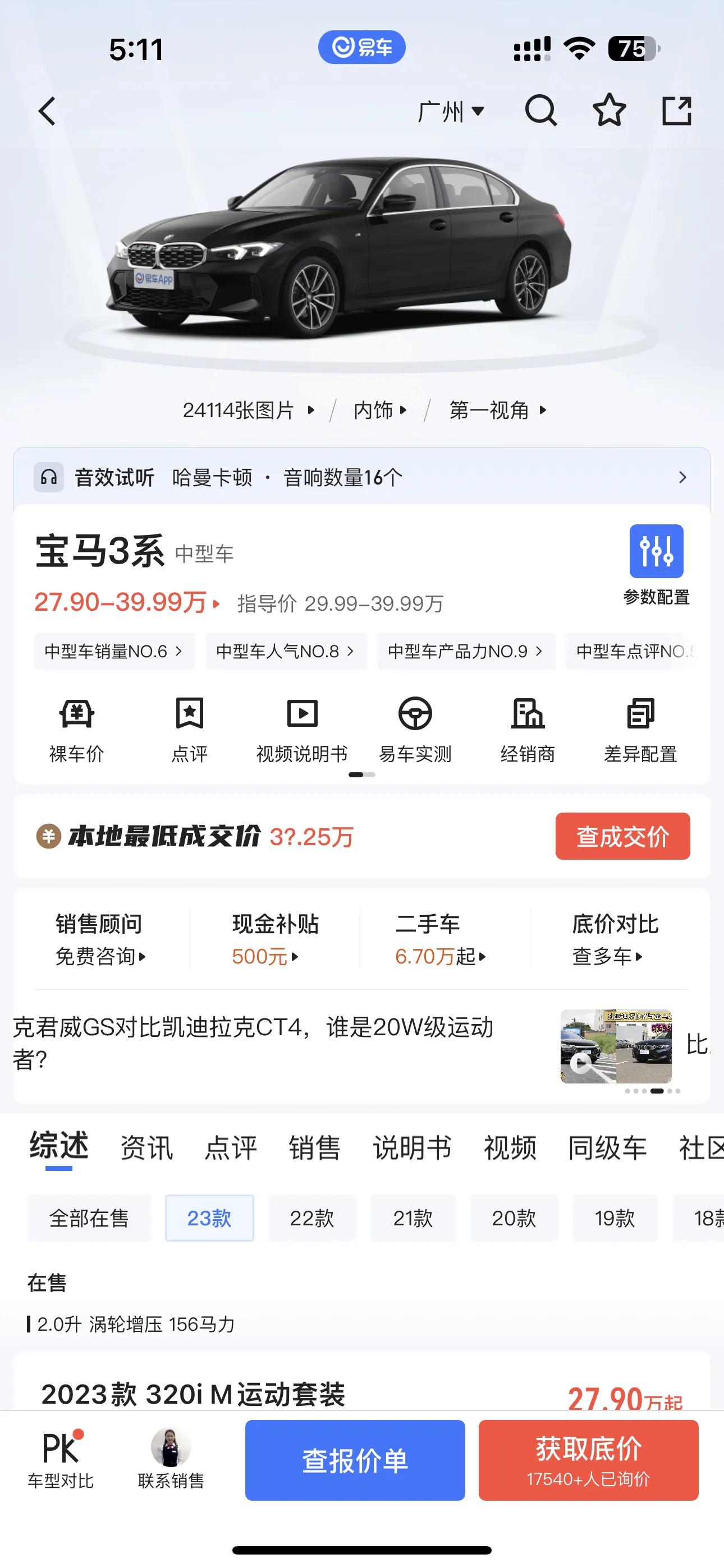 宝马3系和奔驰c买哪个,为什么说不买宝马3系