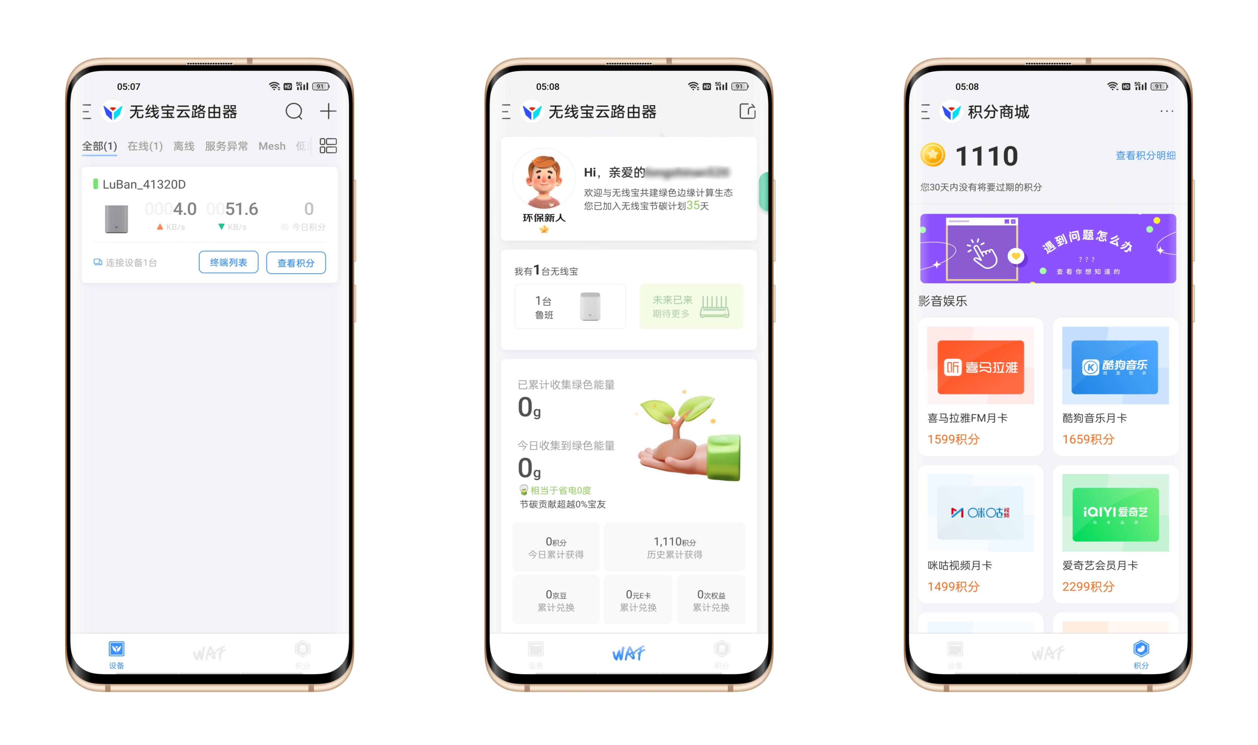 京东云无线宝路由器ax1800尊享版,京东云无线宝ax1800上网测评