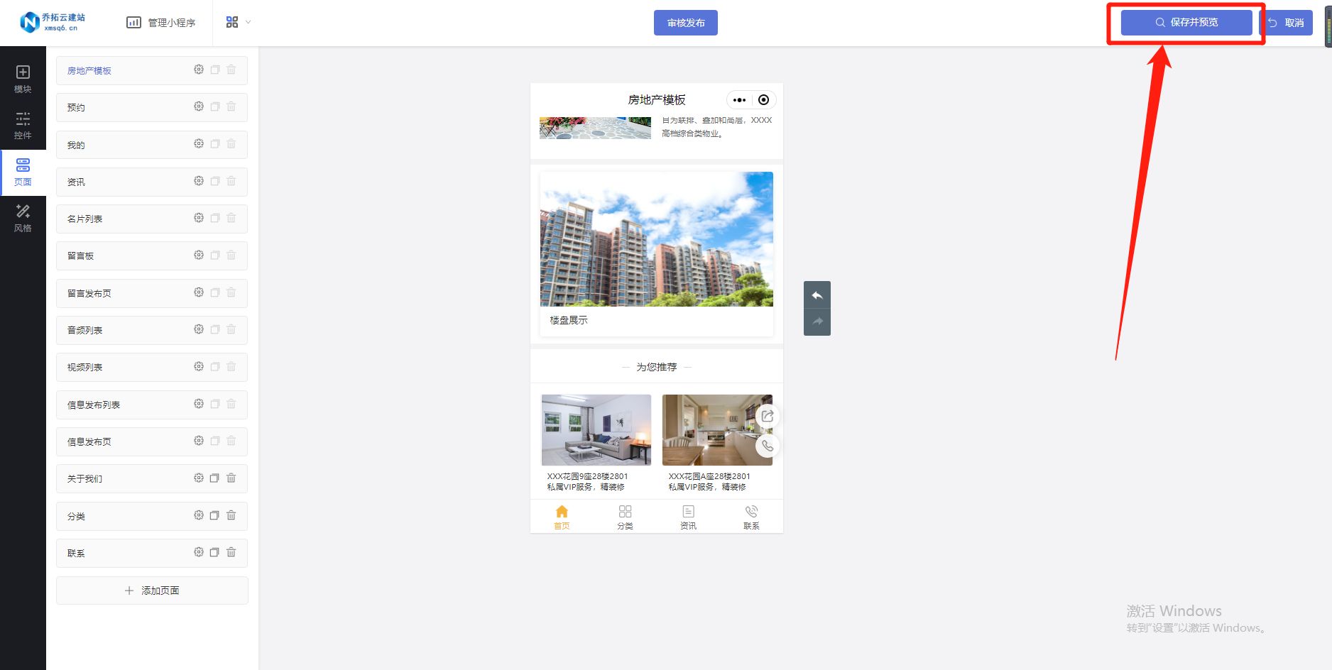 从零开始学习制作微信小程序,微信小程序量长度的工具
