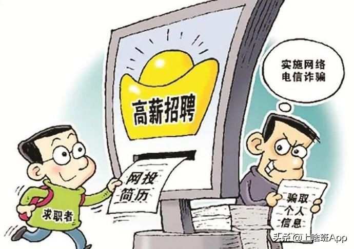 找工作app哪个靠谱一点,找工作app哪个靠谱点