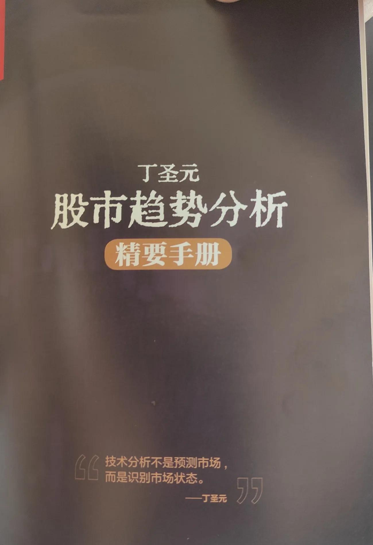 股票大作手经典感悟,股票大作手回忆录第二章完整版