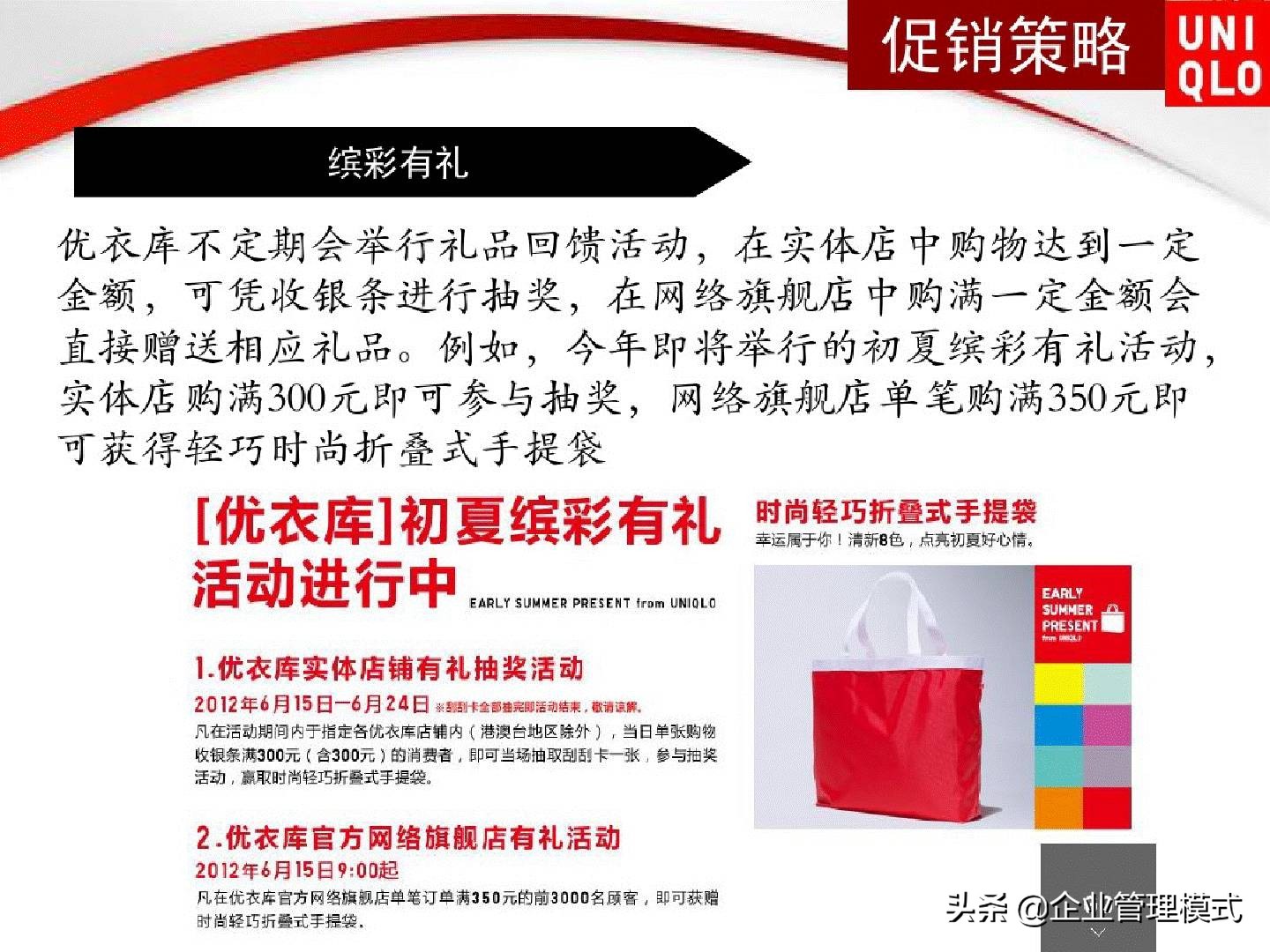 优衣库网络营销渠道策略,优衣库三年内数字营销案例