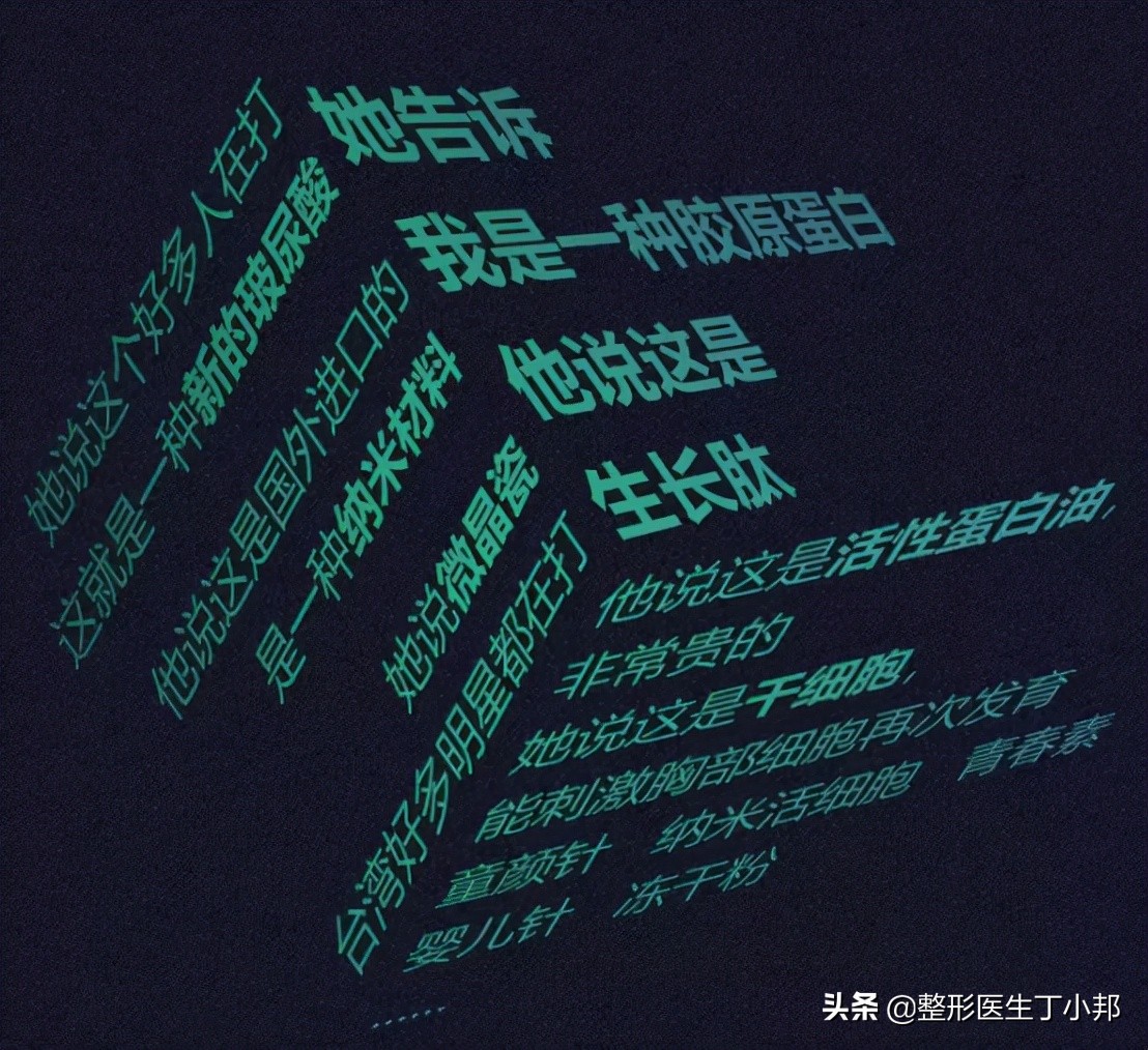 注射生长因子导致下巴疯长的原因,注射生长因子疯长案例