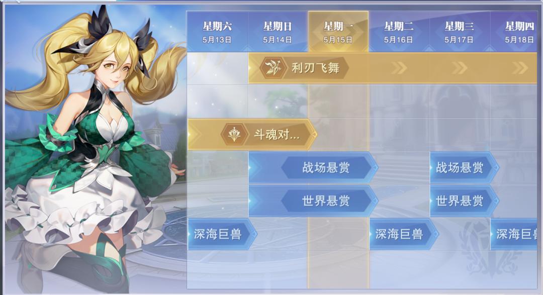 魂师对决调号教程,魂师对决布局