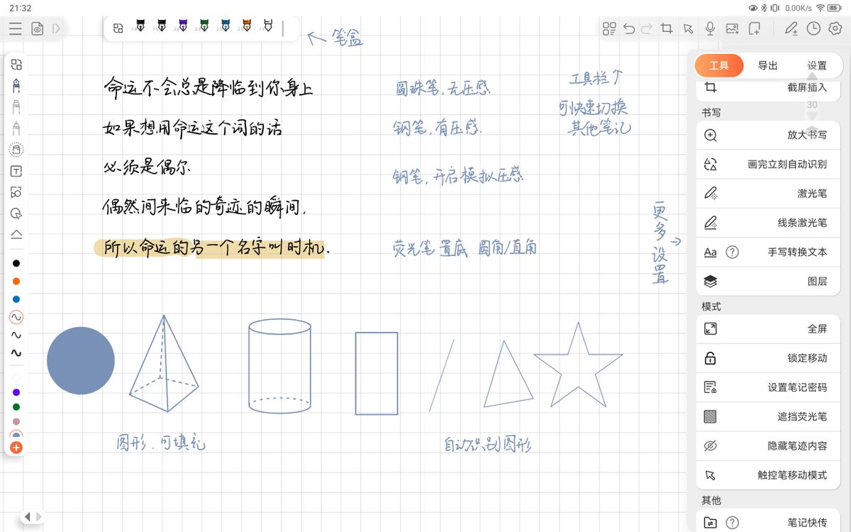无纸化手写软件,无纸化手写笔记