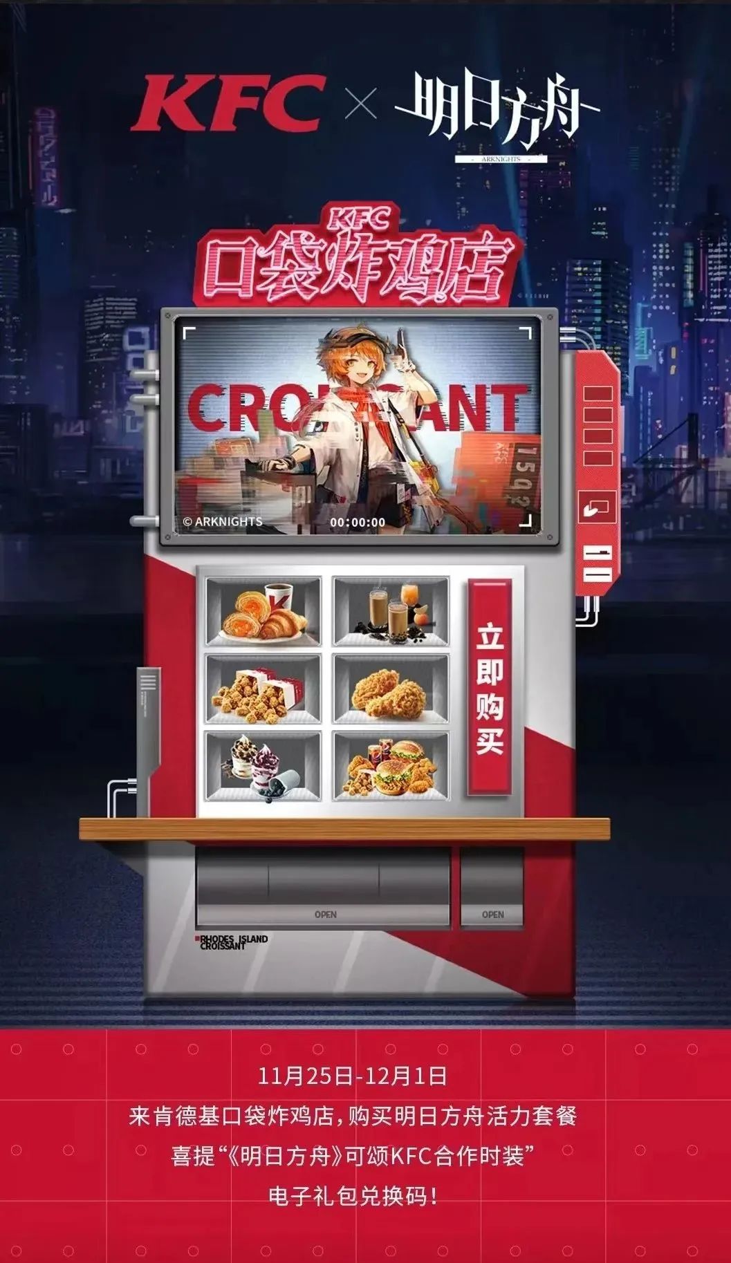 可达鸭肯德基有多好看,可达鸭爆红网络