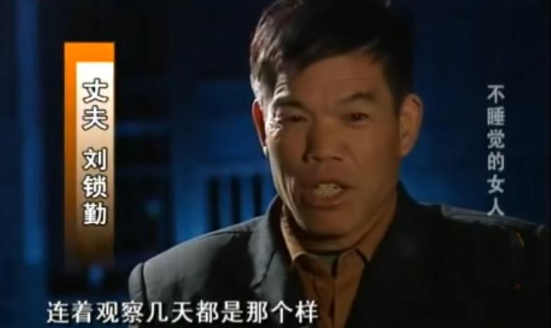 河南农妇40年不睡觉是真的吗,河南一女子竟然能40年不睡觉