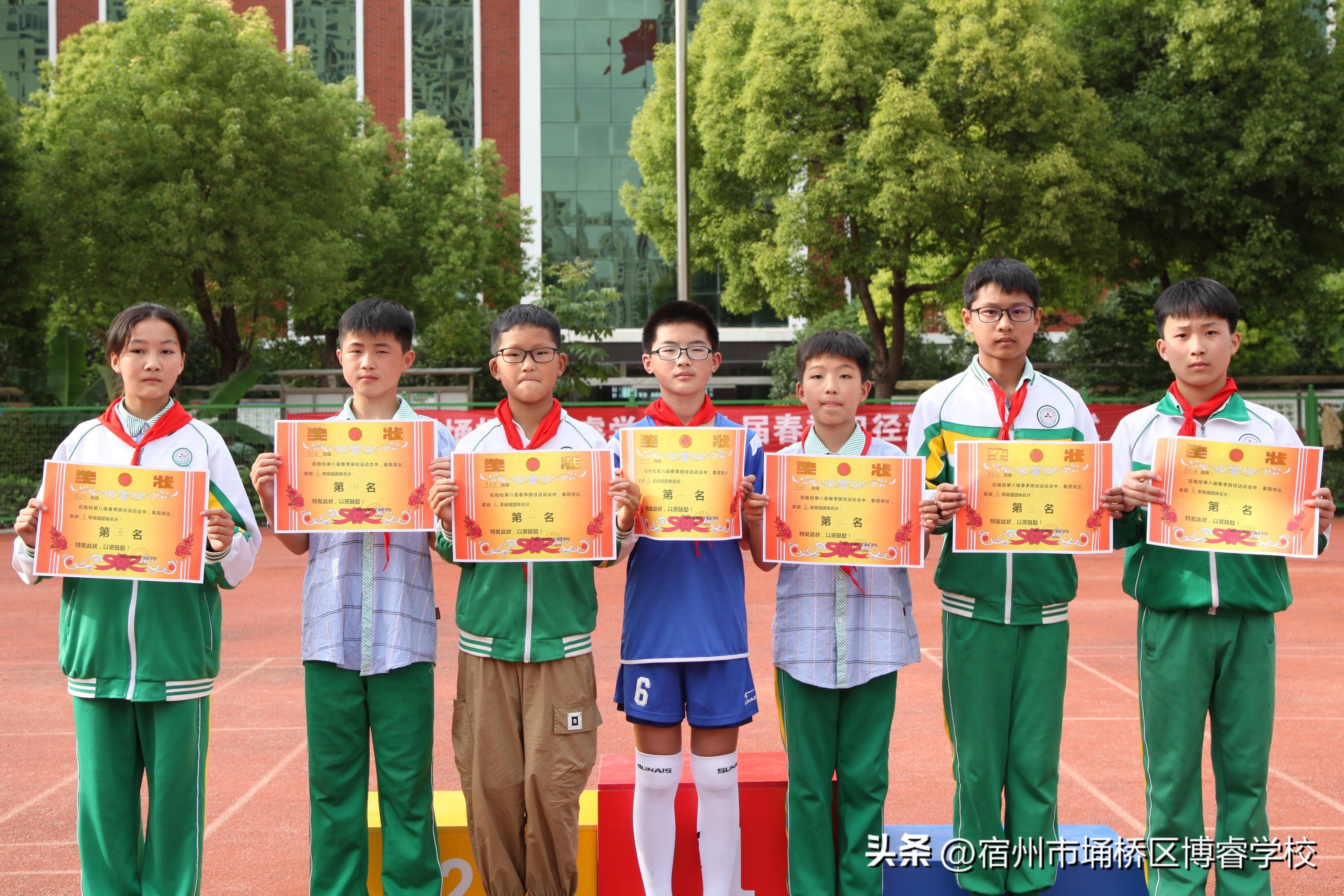 宿州市埇桥区博瑞学校运动会,博睿运动会