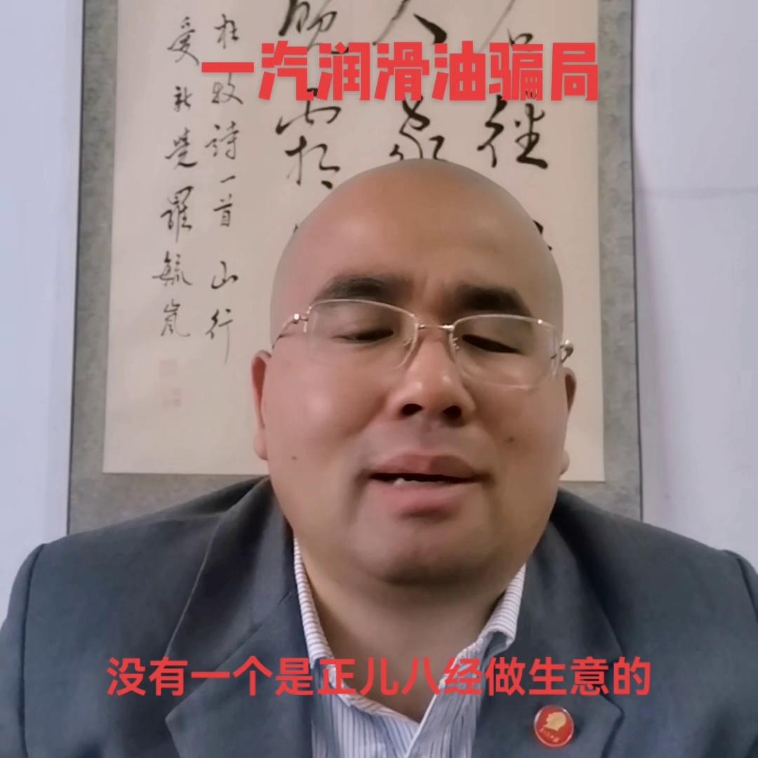 润滑油解密第18集之一汽润滑油*局骗**#机油保养