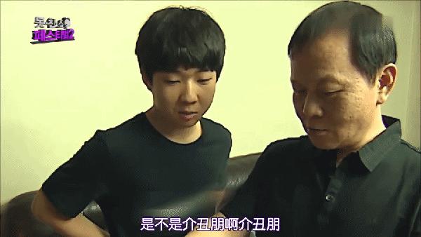 无限挑战丑男,无限挑战韩版f4